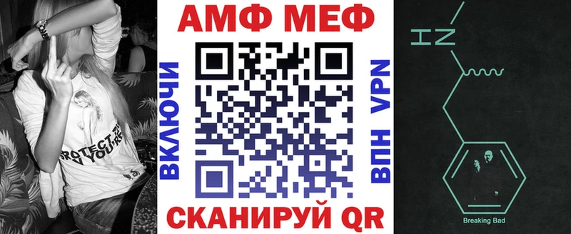 ОМГ ОМГ маркетплейс  Благодарный  АМФ Premium  купить закладку 