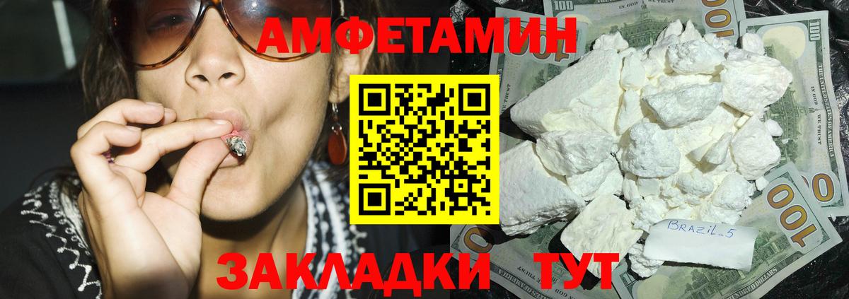 АМФ 98%  АМФЕТАМИН  Благодарный  Вход с VPN  АМФ 