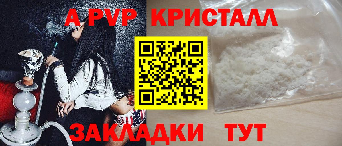 A-PVP VHQ  A-PVP СК  Alfa_PVP мука  Вход с VPN  Благодарный 