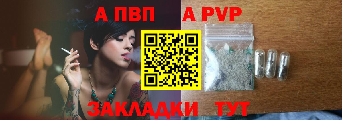 APVP СК Благодарный