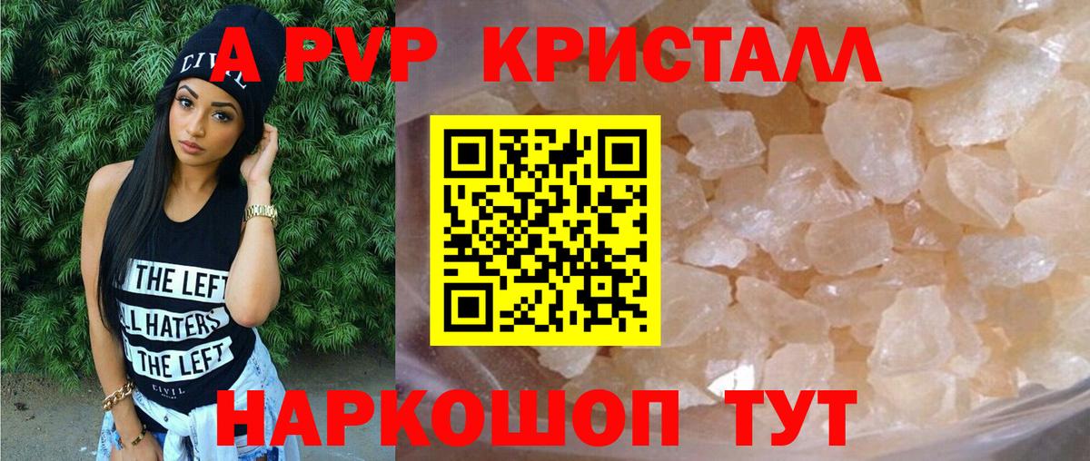 МДМА  A PVP СОЛЬ кристаллы  Мефедрон   Мефедрон кристаллы  Бошки Шишки  Канабис  Благодарный  КОКАИН 