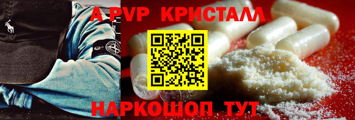 А ПВП СК  А ПВП СК  Благодарный  купить наркоту  APVP мука 