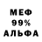 Меф 4 MMC Rain Kz