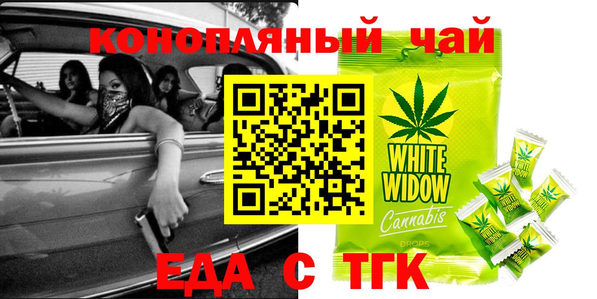 Печенье с ТГК конопля  Вход с VPN  Благодарный 