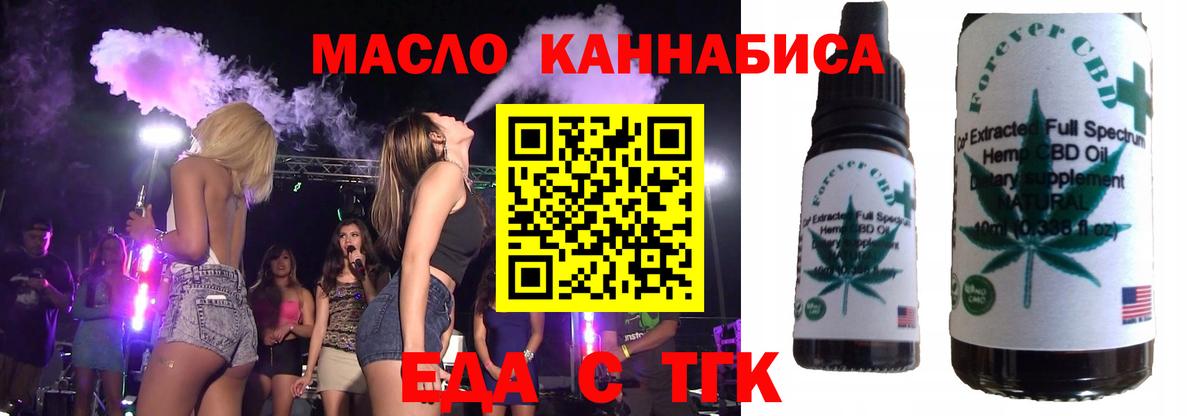 Еда ТГК конопля  Благодарный 