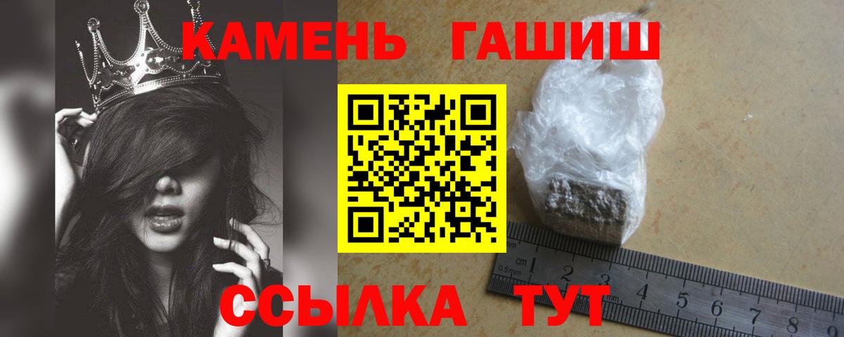 ГАШ гарик  Вход с VPN  ГАШИШ  Благодарный  ГАШИШ гашик 