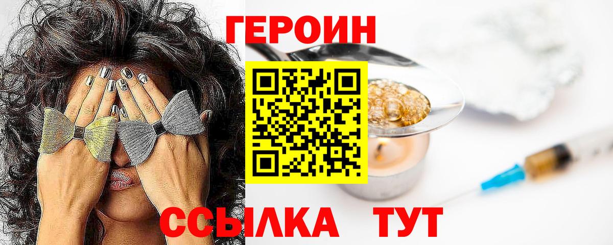 Героин  Благодарный  Героин хмурый 