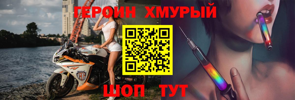 ГЕРОИН VHQ  ГЕРОИН  Благодарный  Вход с VPN 