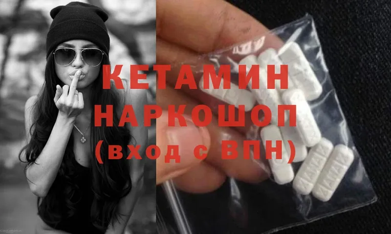 купить   omg зеркало  Кетамин ketamine  Благодарный 