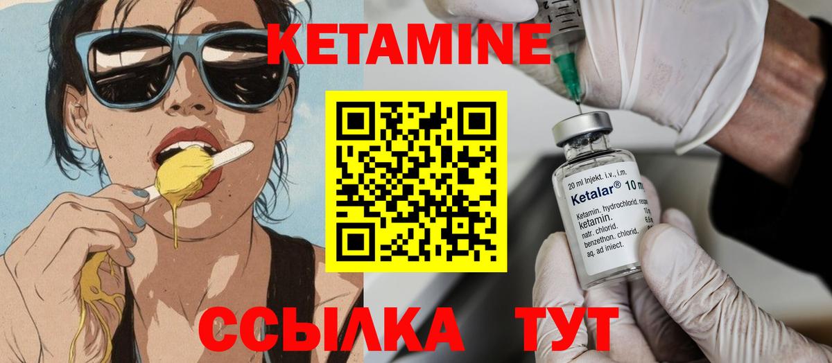 Благодарный  Кетамин ketamine  КЕТАМИН ketamine  Вход с VPN 