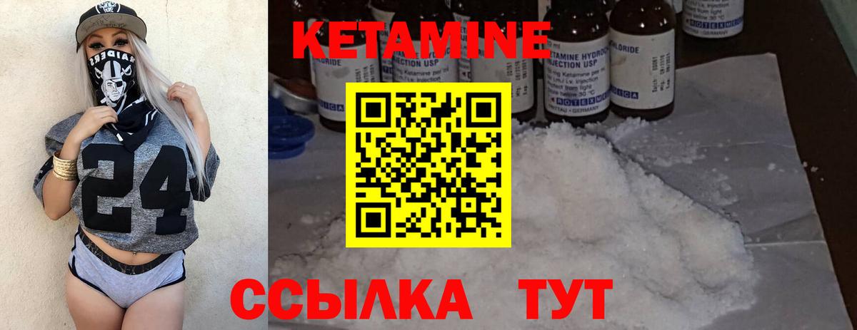 Кетамин ketamine  Благодарный 