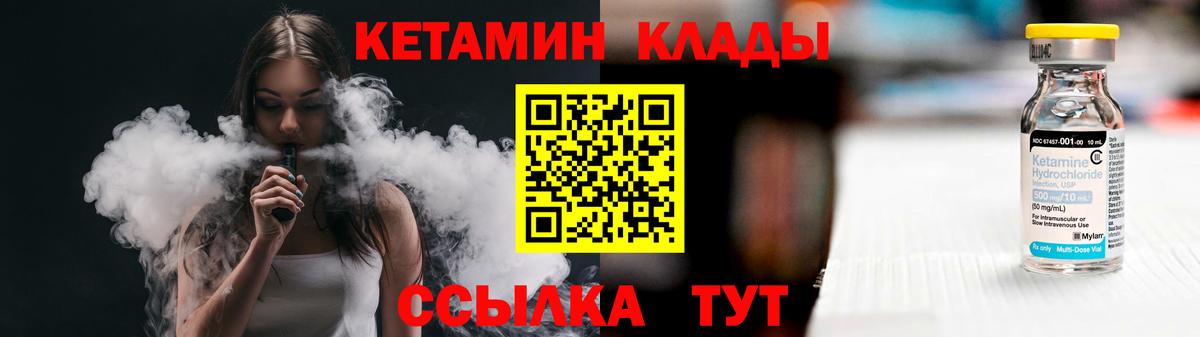 КЕТАМИН VHQ Благодарный