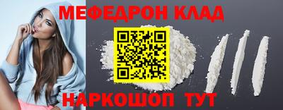 меф VHQ Балаково