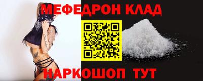 меф VHQ Балаково