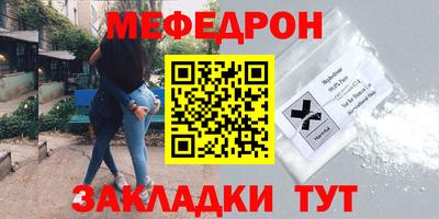 меф VHQ Балаково