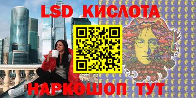 мяу мяу кристалл Бийск