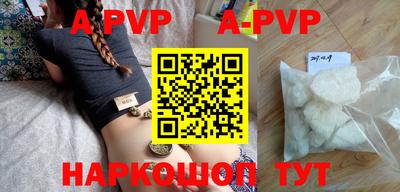 мяу мяу кристалл Бийск