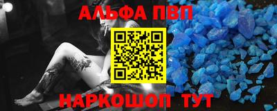 мяу мяу кристалл Бийск