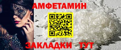 амфетамин Балашиха