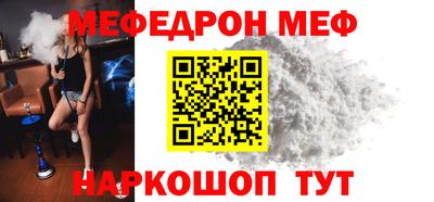 меф VHQ Балаково