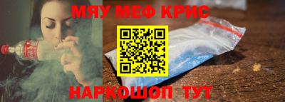 меф VHQ Балаково
