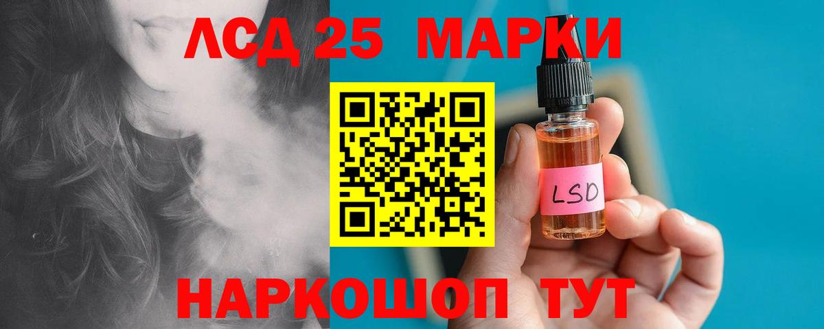 LSD-25 экстази кислота Благодарный