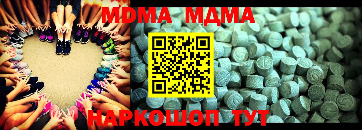 МДМА Molly  MDMA  МДМА crystal  Благодарный 