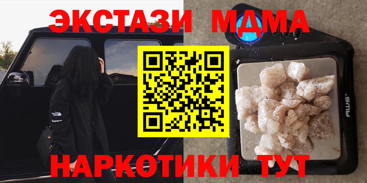 МДМА молли  Вход с VPN  Благодарный  MDMA Molly 