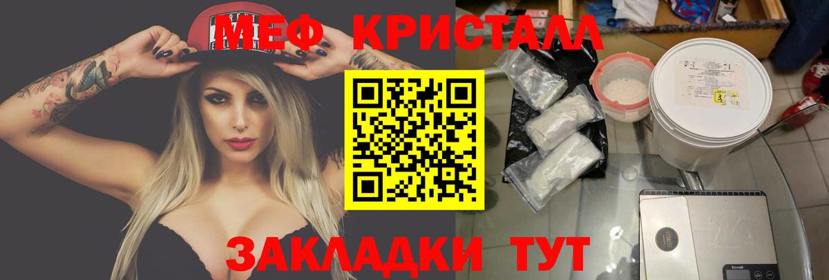 Меф мука Благодарный
