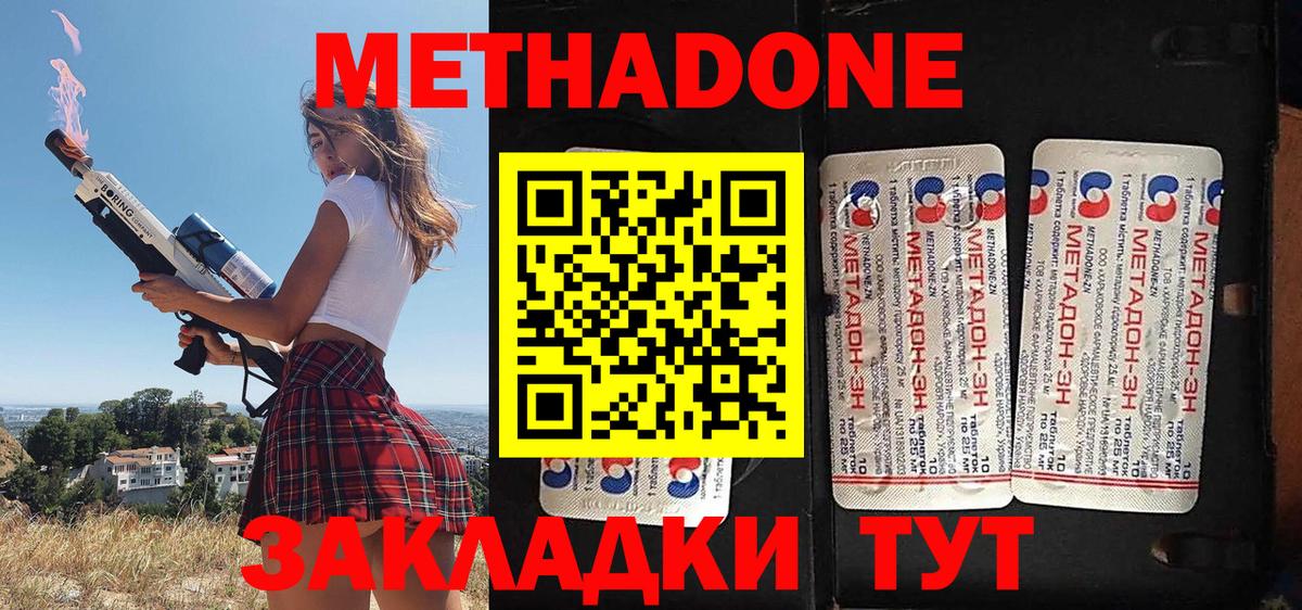 Метадон кристалл  МЕТАДОН VHQ  Благодарный  Вход с VPN 