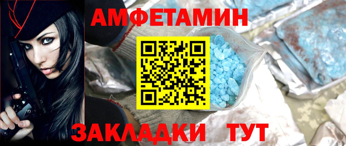 Метамфетамин  Первитин пудра  Вход с VPN  Благодарный 