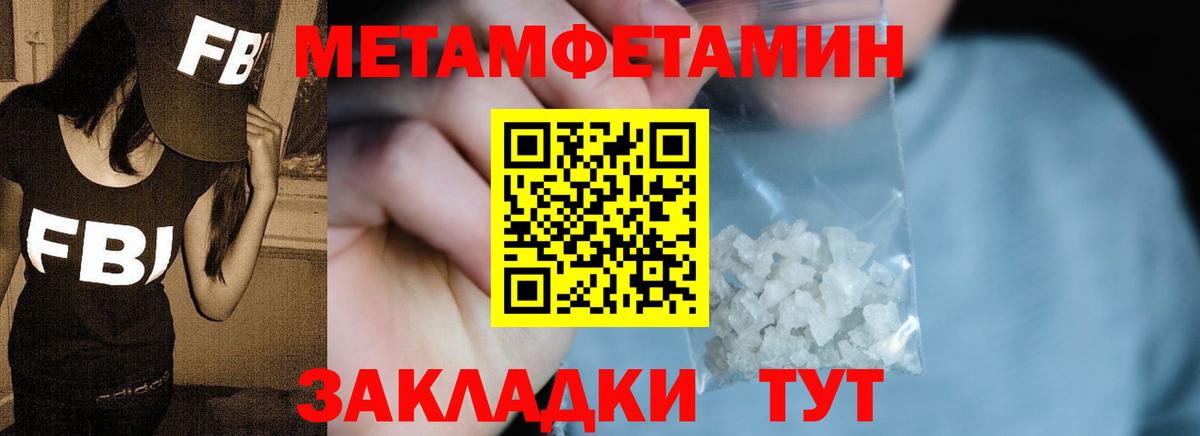 Метамфетамин витя Благодарный