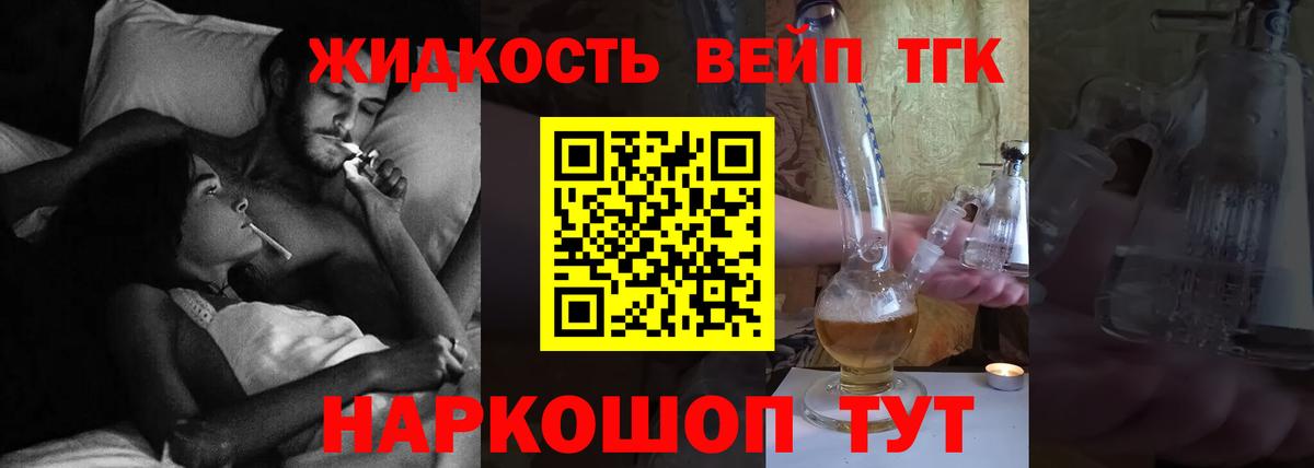 ТГК вейп  Вход с VPN  Благодарный  Дистиллят ТГК вейп 